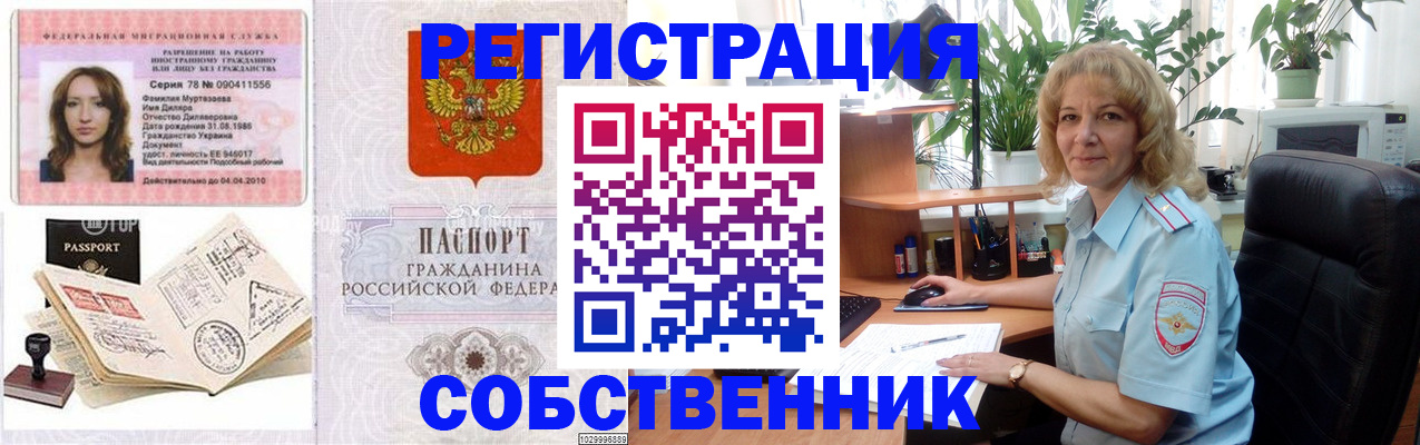 прописка законно в Кирсе